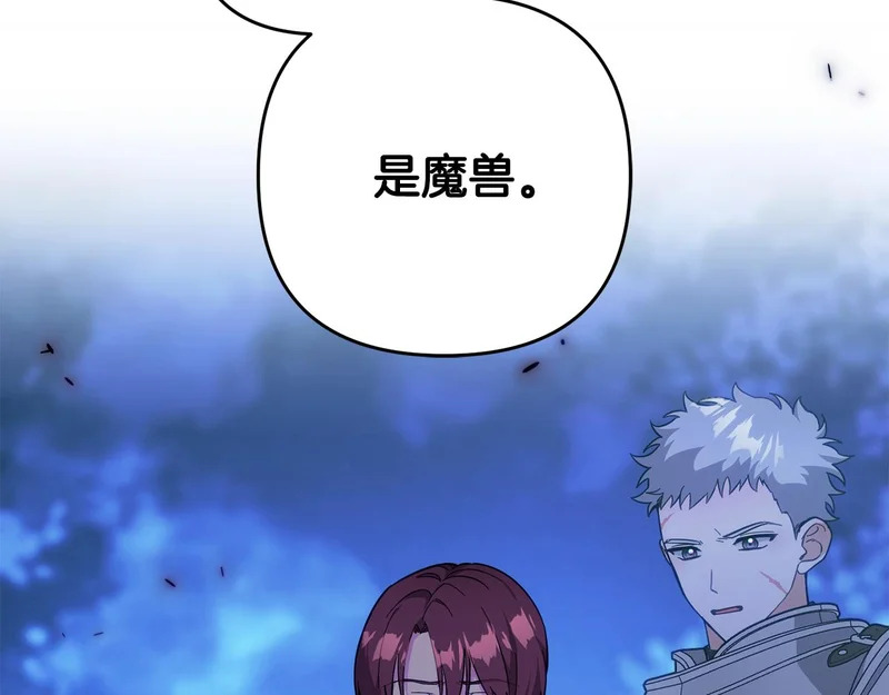 第49话 直面对抗魔兽 第129页