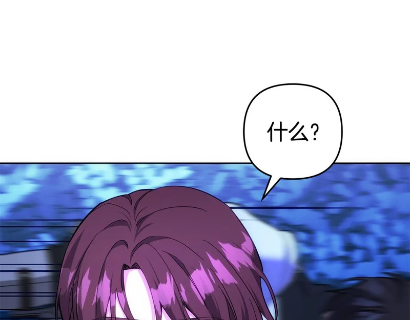 第49话 直面对抗魔兽 第132页