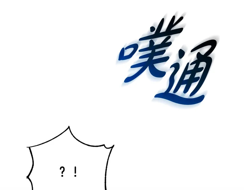 第49话 直面对抗魔兽 第134页