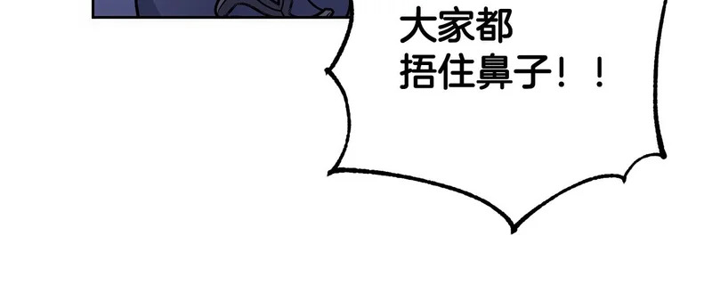 第49话 直面对抗魔兽 第140页