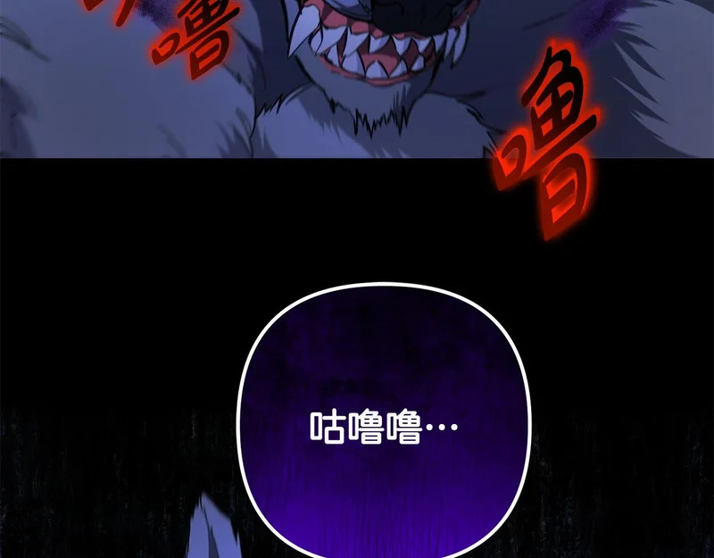 第49话 直面对抗魔兽 第147页