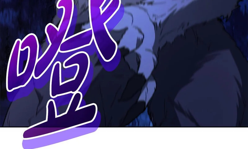 第49话 直面对抗魔兽 第150页