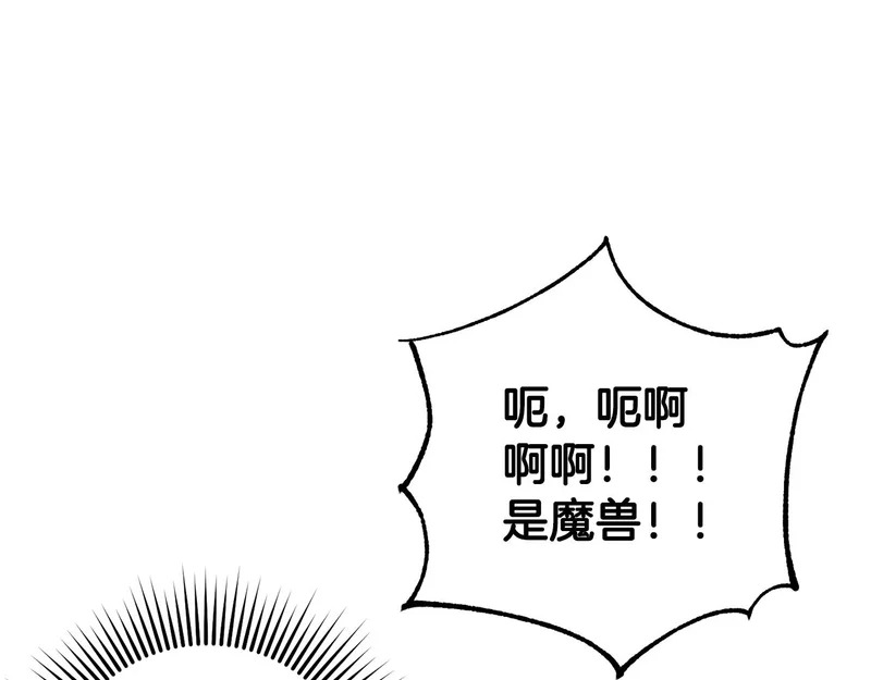 第49话 直面对抗魔兽 第151页