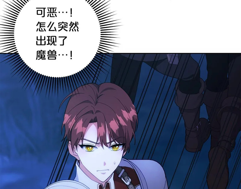 第49话 直面对抗魔兽 第152页
