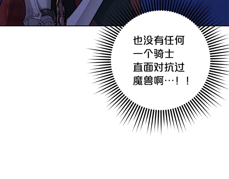 第49话 直面对抗魔兽 第154页