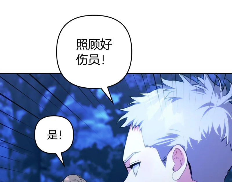 第49话 直面对抗魔兽 第155页