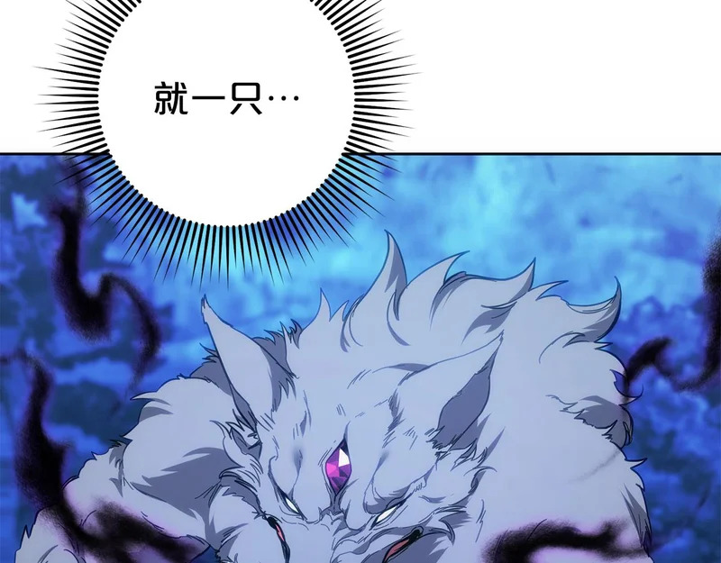 第49话 直面对抗魔兽 第160页