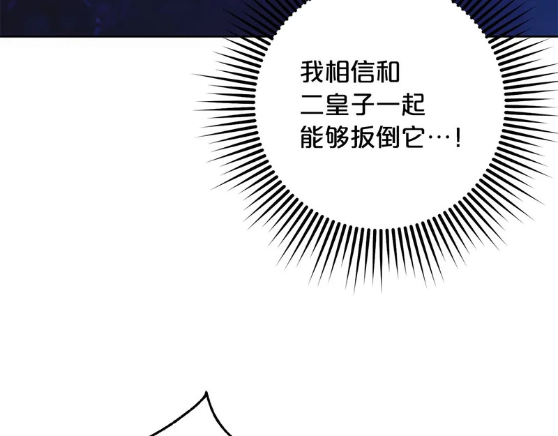 第49话 直面对抗魔兽 第164页
