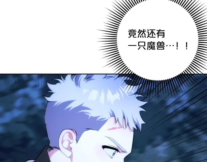 第49话 直面对抗魔兽 第172页