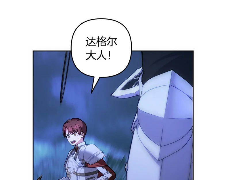 第49话 直面对抗魔兽 第174页