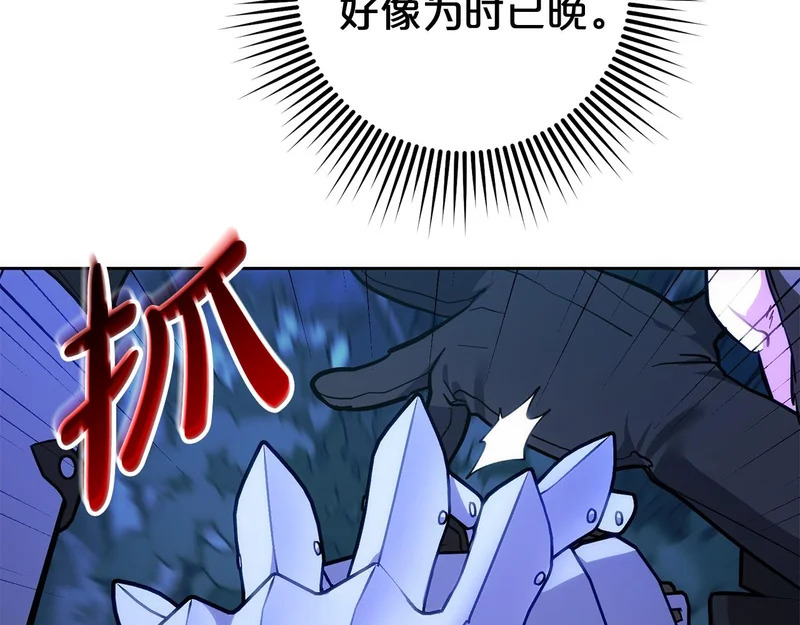 第49话 直面对抗魔兽 第179页