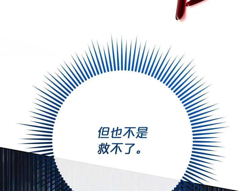 第49话 直面对抗魔兽 第181页