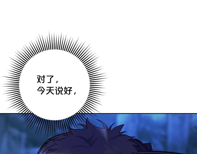 第49话 直面对抗魔兽 第188页