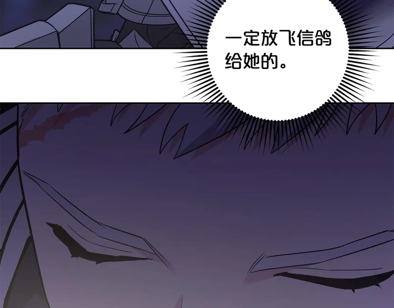 第49话 直面对抗魔兽 第190页