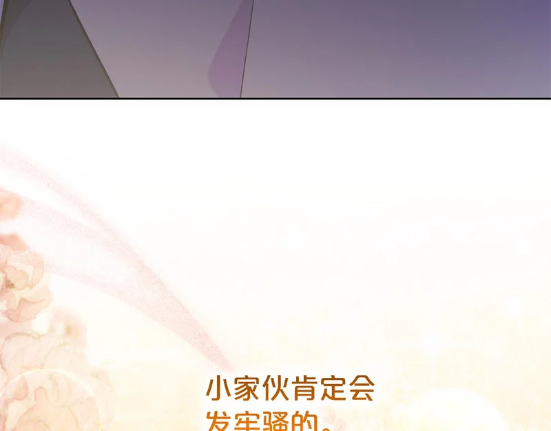 第49话 直面对抗魔兽 第191页