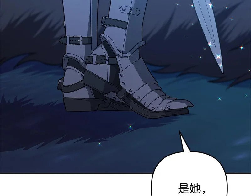 第49话 直面对抗魔兽 第207页