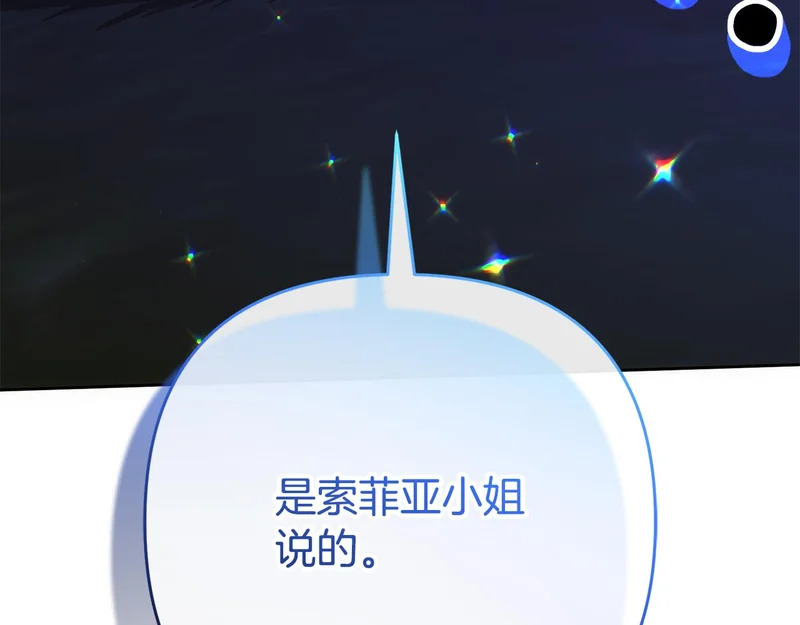 第49话 直面对抗魔兽 第212页