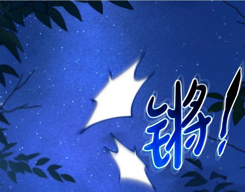 第49话 直面对抗魔兽 第217页