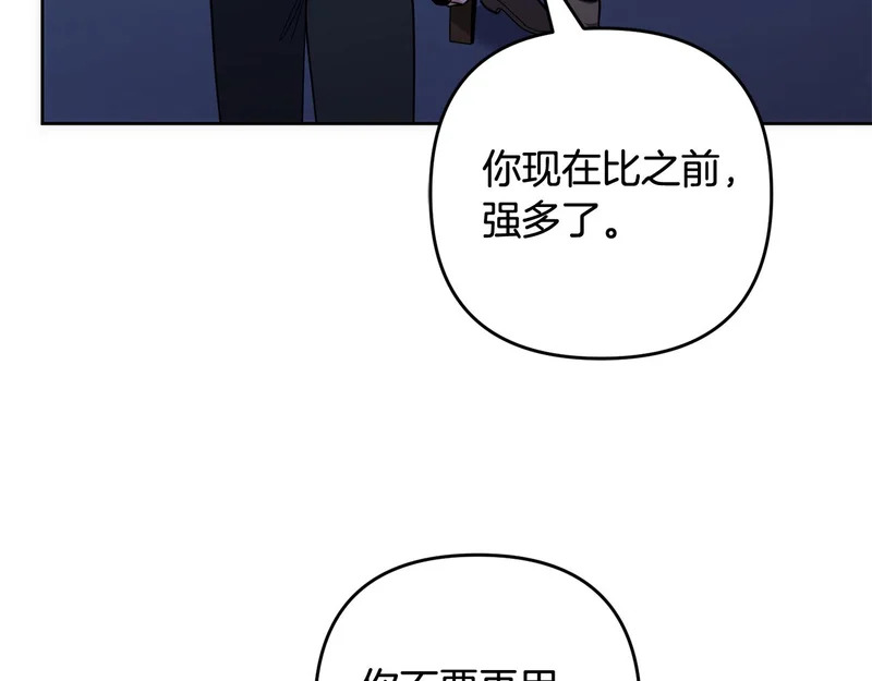 第50话 发病 第8页