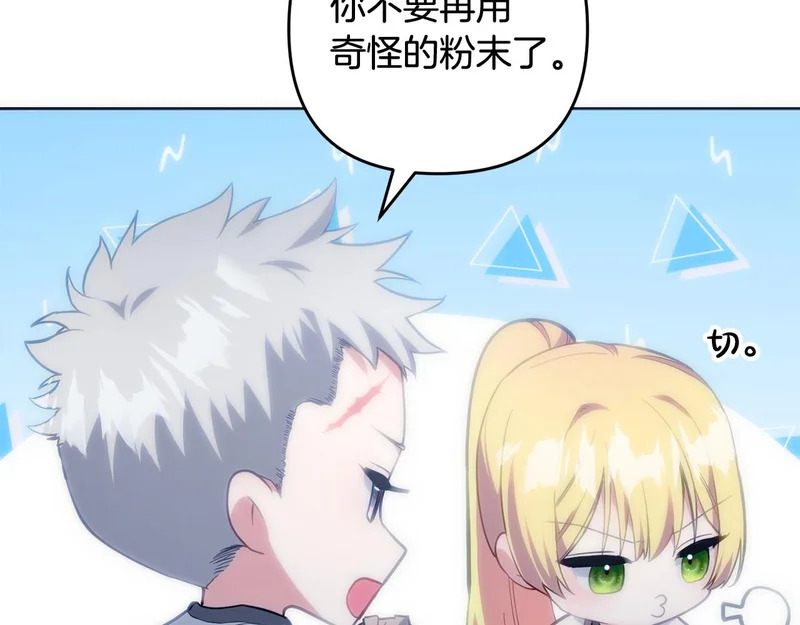 第50话 发病 第9页