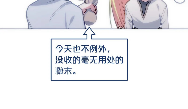 第50话 发病 第10页