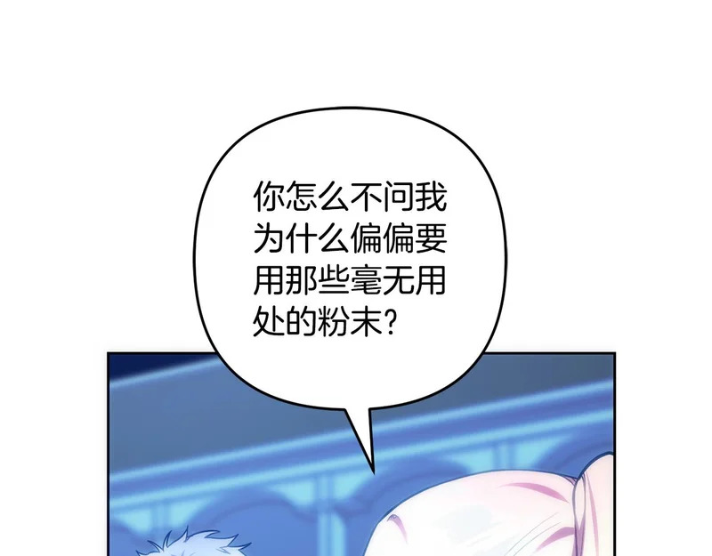 第50话 发病 第11页