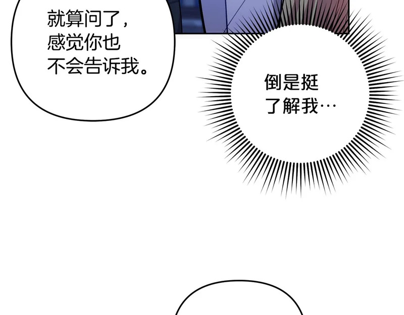 第50话 发病 第13页