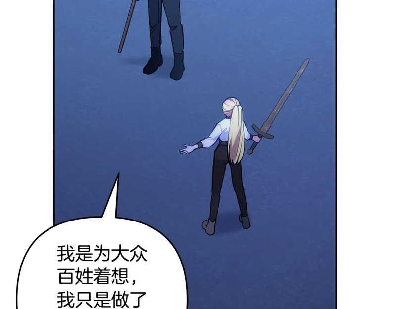 第50话 发病 第18页