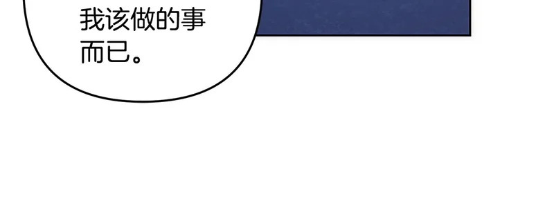 第50话 发病 第19页