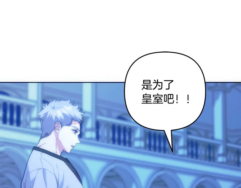 第50话 发病 第20页