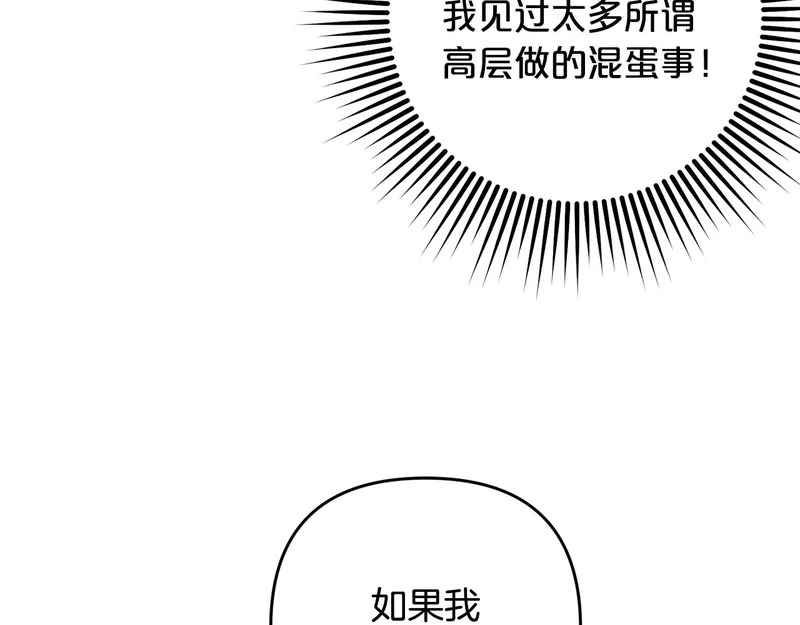 第50话 发病 第22页