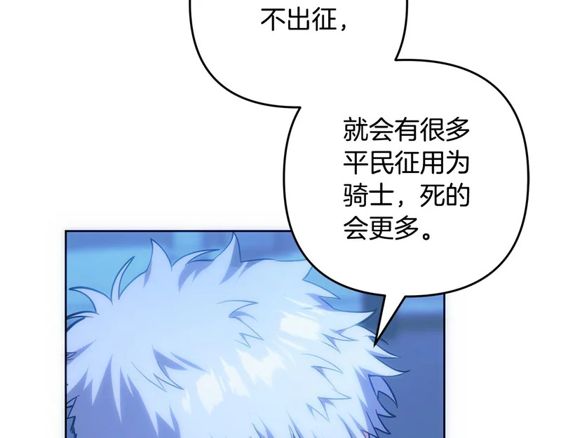 第50话 发病 第23页
