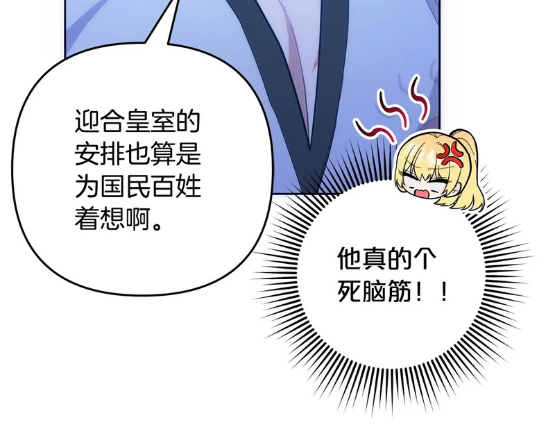 第50话 发病 第25页