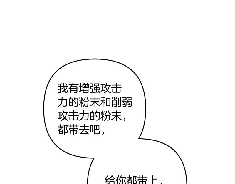 第50话 发病 第26页