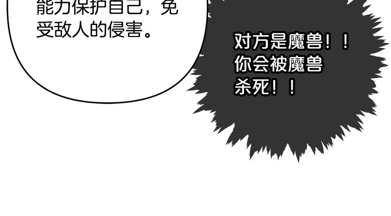 第50话 发病 第29页