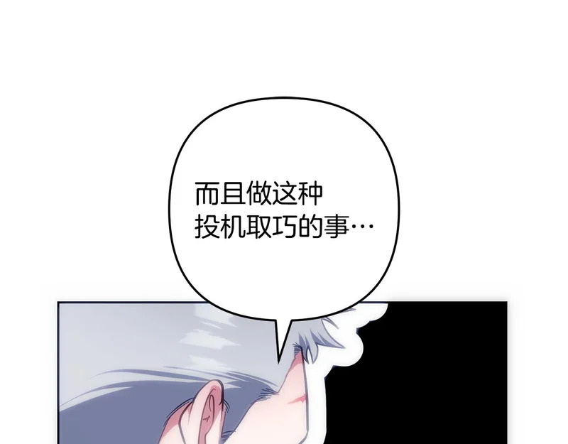 第50话 发病 第30页