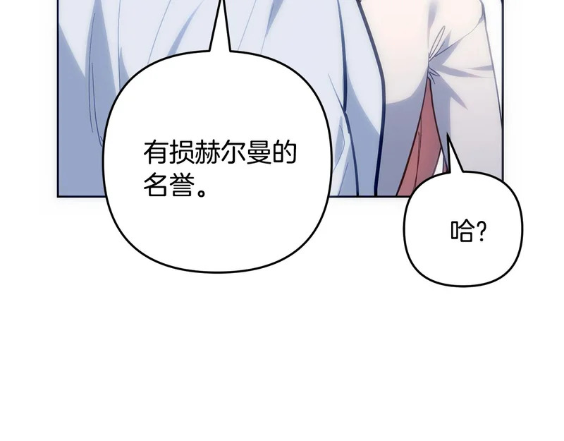 第50话 发病 第32页