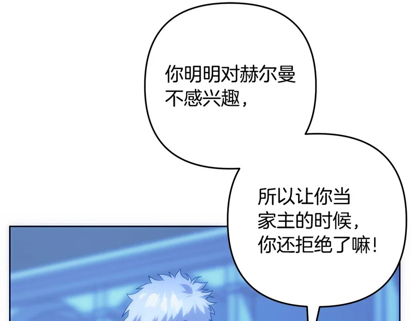 第50话 发病 第33页