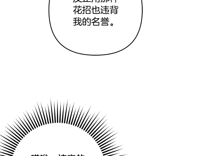 第50话 发病 第36页