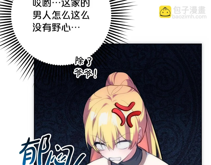第50话 发病 第37页