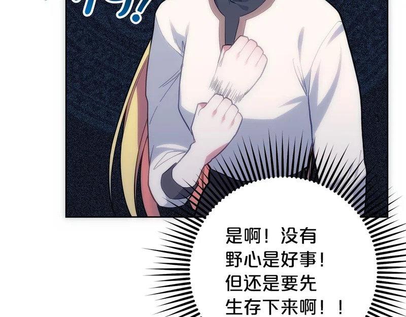 第50话 发病 第38页