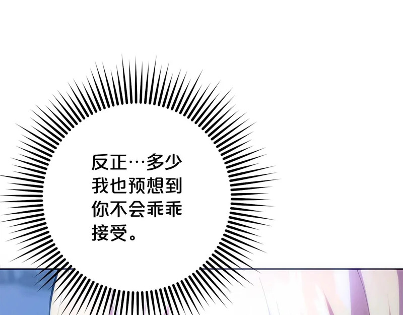 第50话 发病 第40页