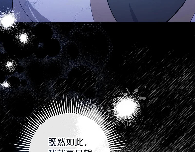 第50话 发病 第42页