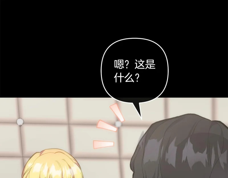 第50话 发病 第48页