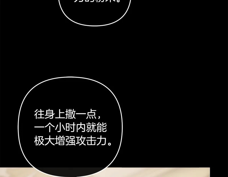 第50话 发病 第50页