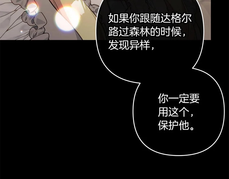 第50话 发病 第53页