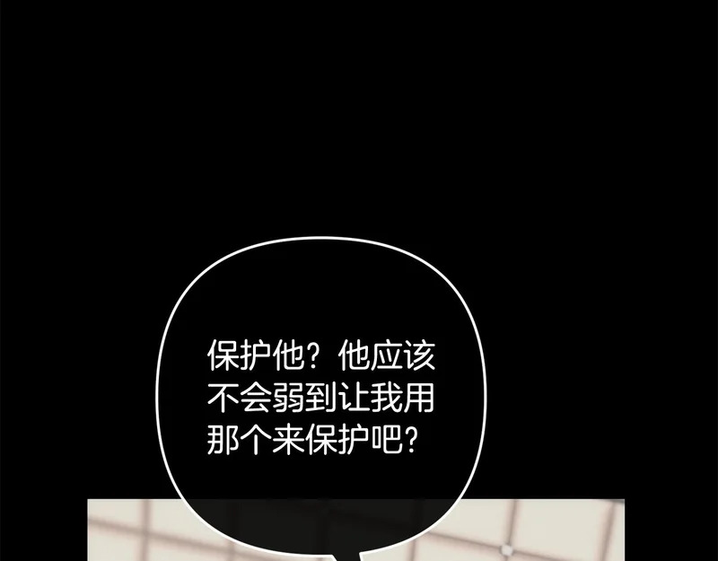 第50话 发病 第54页