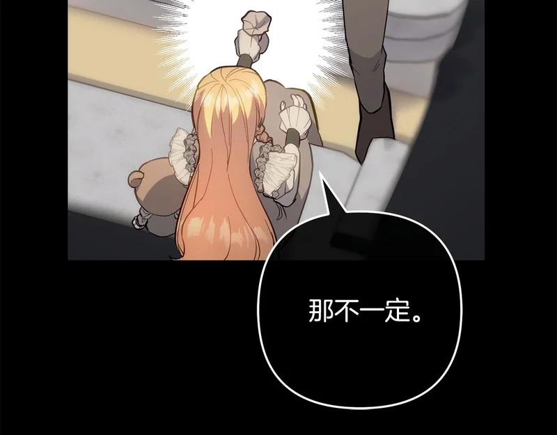 第50话 发病 第56页