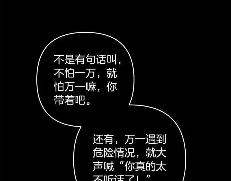 第50话 发病 第58页
