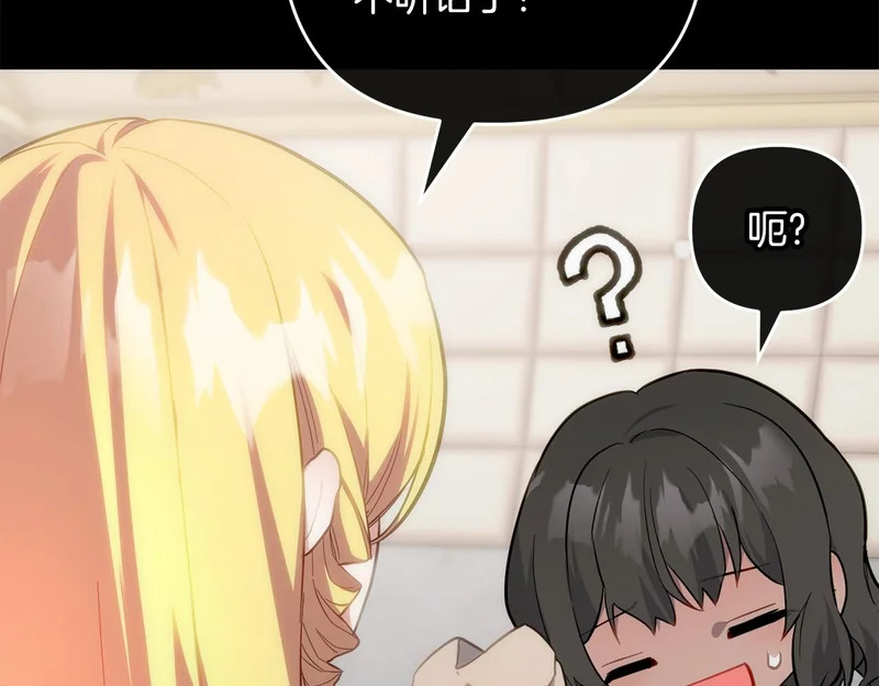 第50话 发病 第59页